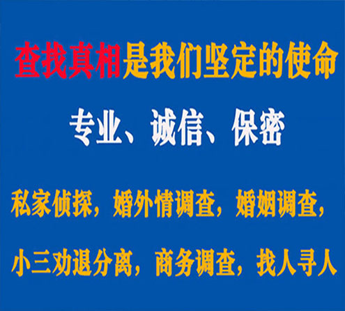 关于罗山缘探调查事务所